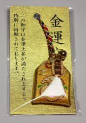 新屋山神社　金運守