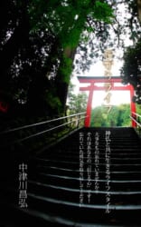 OmamoriLife OmamoriLife