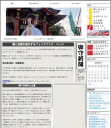 omamori life omamori life