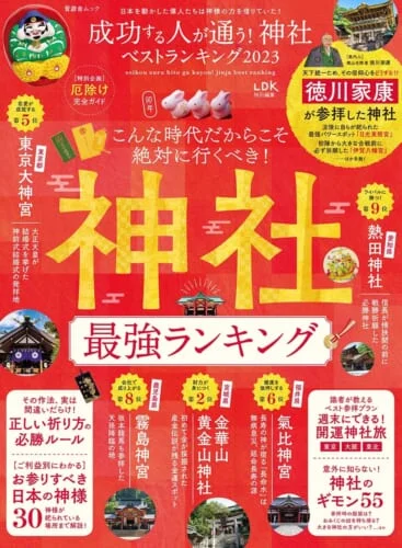 メディア | 正しいお詣りと祀り方を紹介する「お守りライフ」