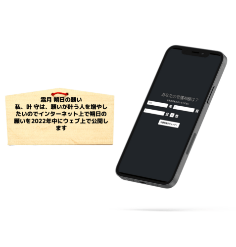 omamori app omamori app