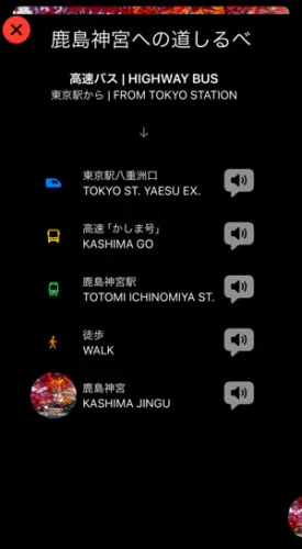 交通情報